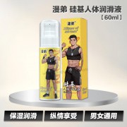 漫弟 硅基人体润滑液【60ml】